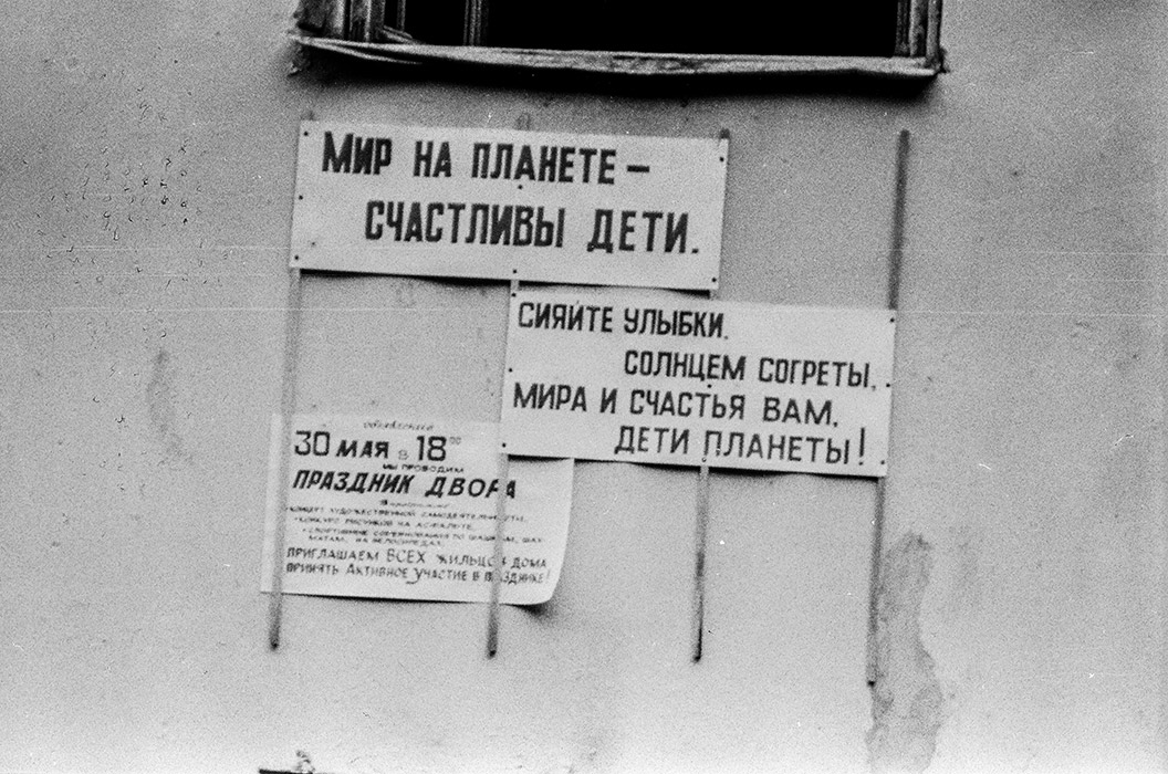 Праздник двора дома 34 по ул.Мясникова, Минск, середина 80-х