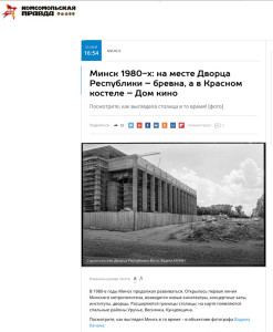 Публикация на сайте газеты "Комсомольская Правда" 3 мая 2018г.